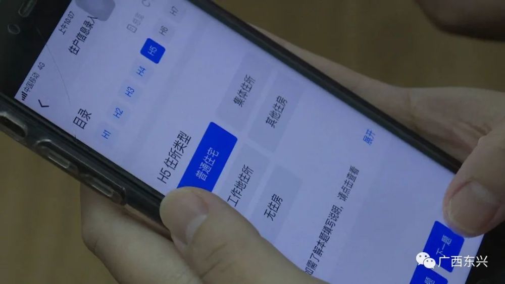 住户常住人口_常住人口登记卡