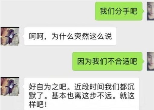 一不小心发给男友一句我们分手吧渣男太绝情让人心碎