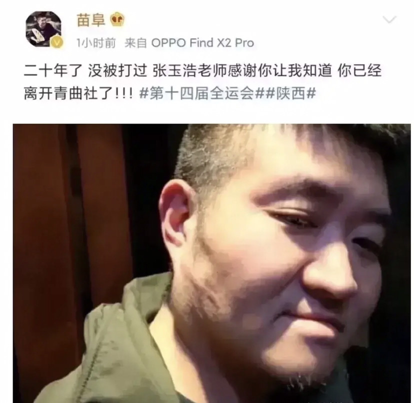 苗阜被张玉浩打了,我就佩服相声界,不服就打