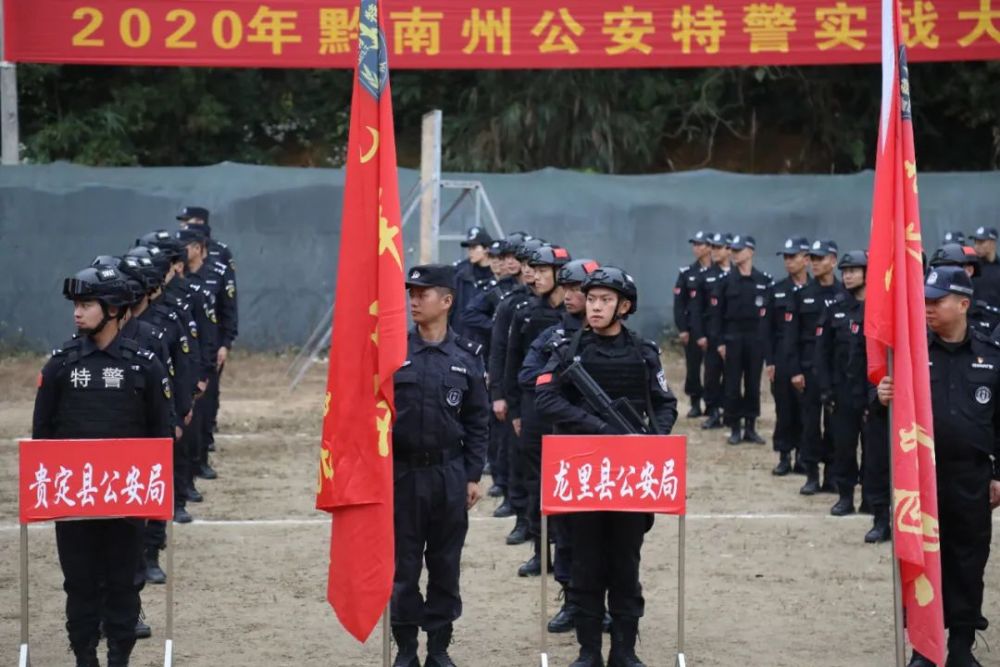 龙里公安在2020黔南州公安特警实战大练兵技能比武中取得好成绩!