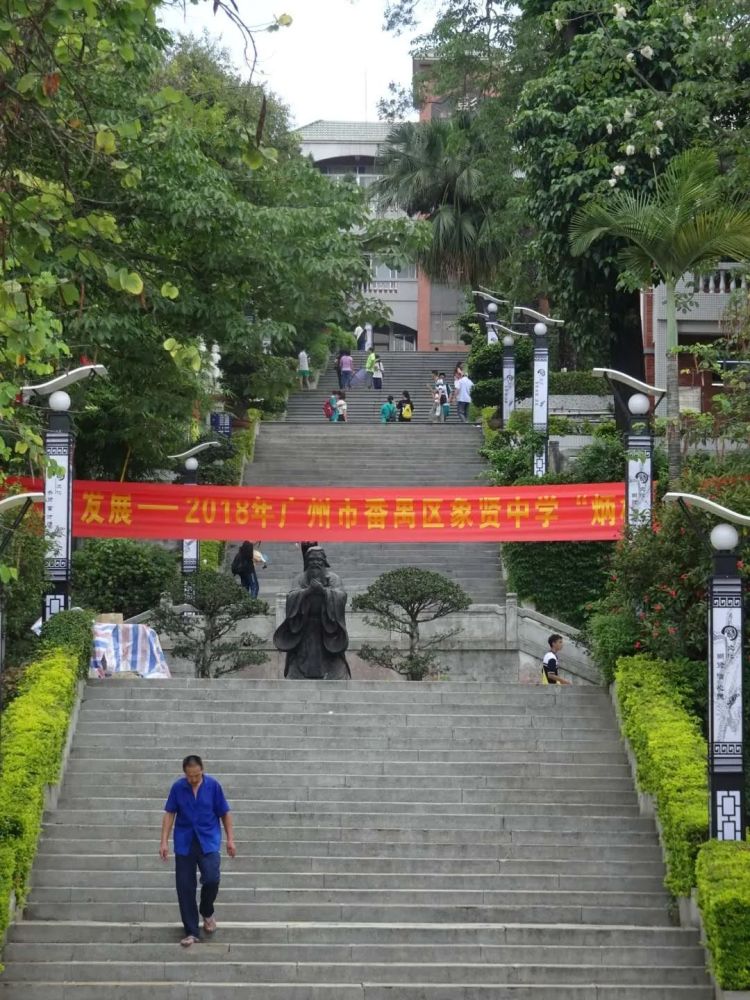 两年前,台长发了 象贤中学楼梯的图帖,这两天竟然神奇地"翻热"!