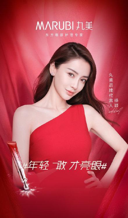 杨颖商业价值持续高涨 时尚商业影视全方位多领域发展