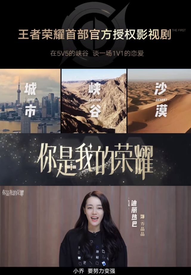 《王者荣耀》首部电视剧来袭,杨洋携手热巴,带来糖分超标的"虐狗"日常