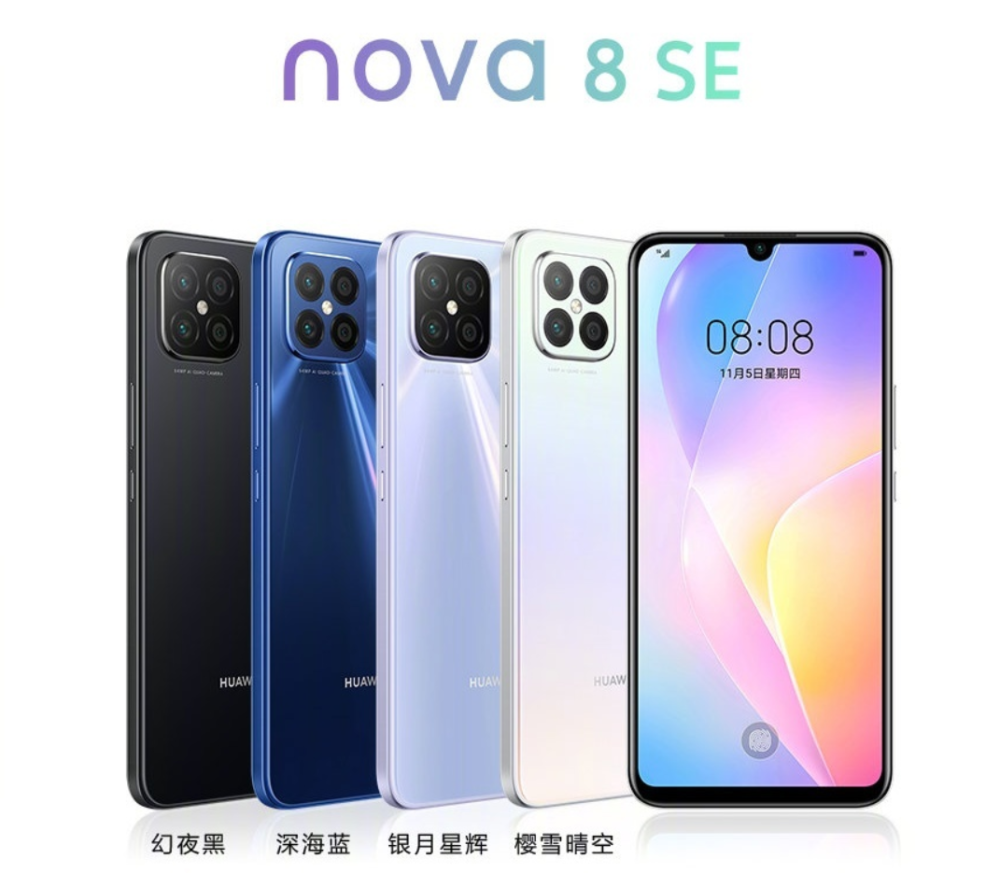 华为nova8se发布,最贵的天玑720手机,外型神似iphone12