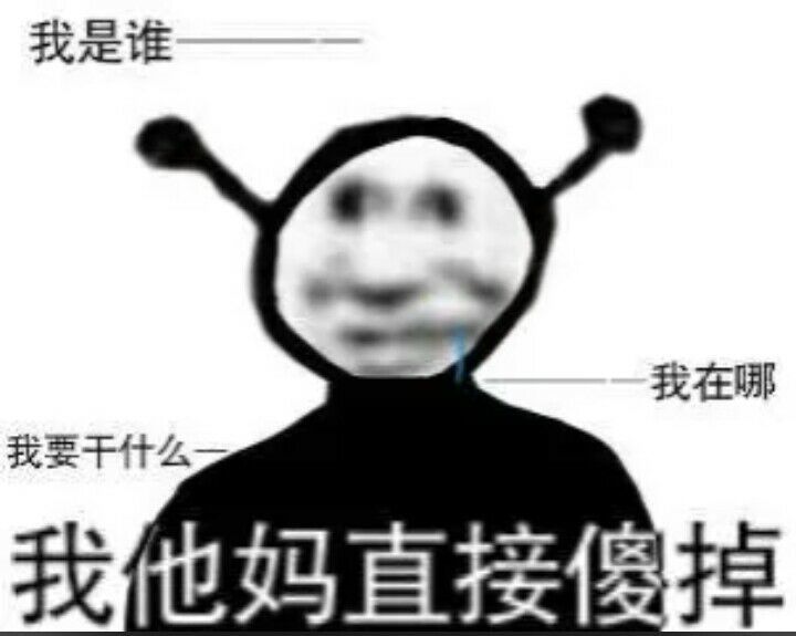 沙雕表情包合集 说一个你拒绝谈恋爱的理由吧