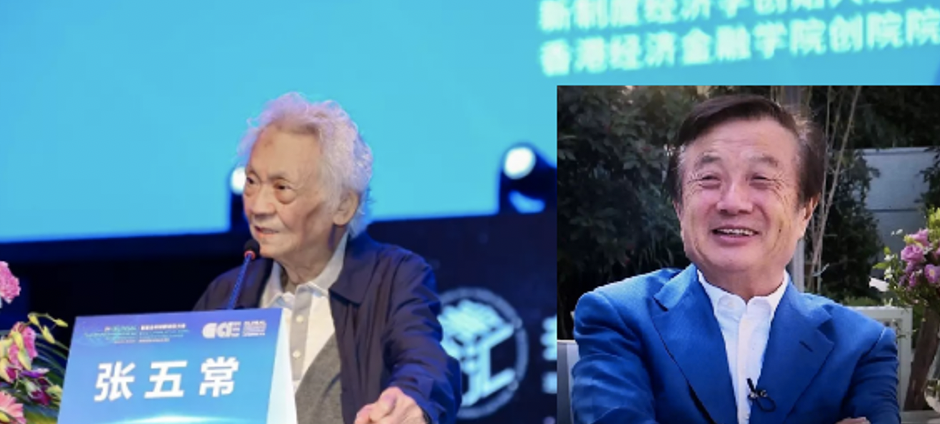 张五常:我辈无一人堪比任正非_腾讯新闻