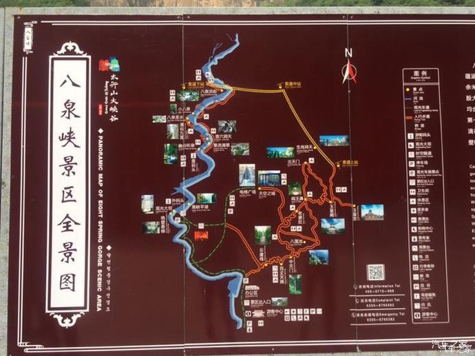 太行山大峡谷八泉峡景区—导游图