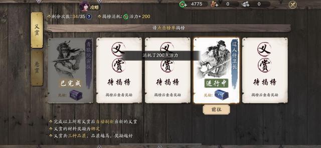 天刀手游增益曲谱可以用多久_天刀手游雅士简单曲谱(3)