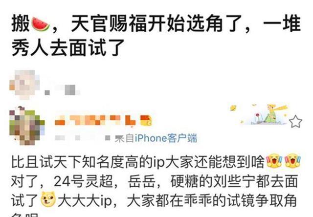 《天官赐福》选角困难,盘点当今顶流男星,谁能出演花城和谢怜?