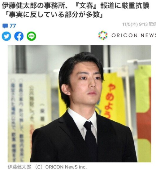 日本小鲜肉伊藤健太郎人设崩塌,杂志深扒不堪往事