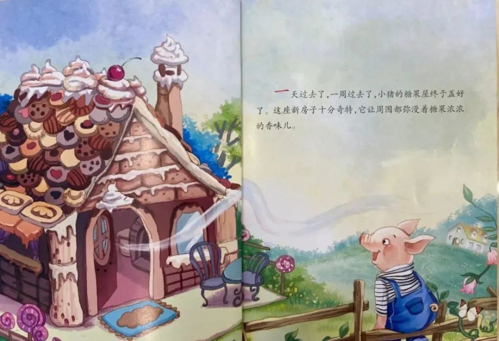 天天讲故事|《小猪的糖果屋》_腾讯新闻