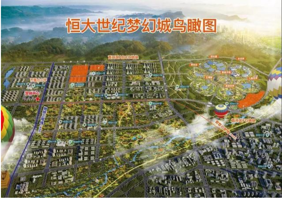 乌鲁木齐恒大世纪梦幻城:2020年中国西北最具投资价值