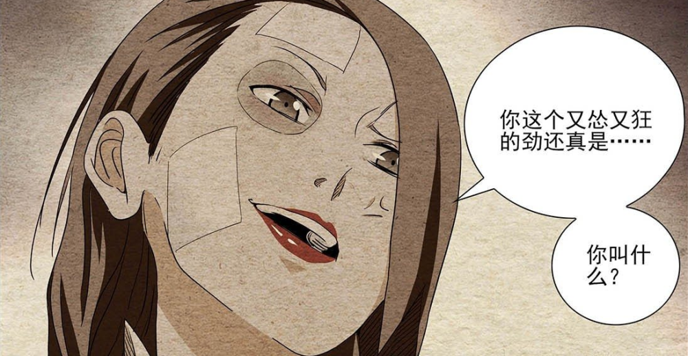 一人之下漫画端木瑛自曝恋情丈夫名字曝光竟是大国手