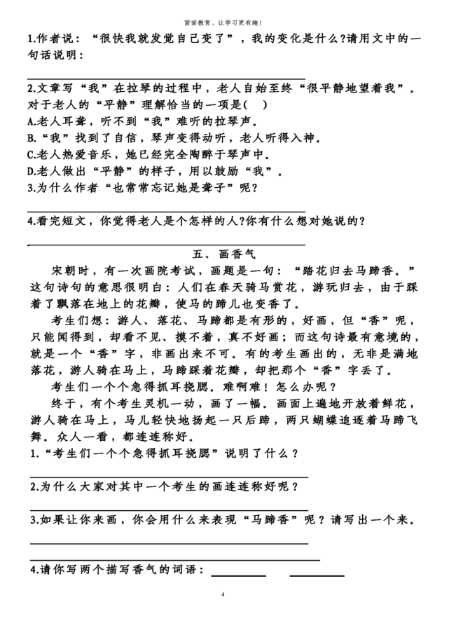暑假复习:五年级阅读理解,可打印!