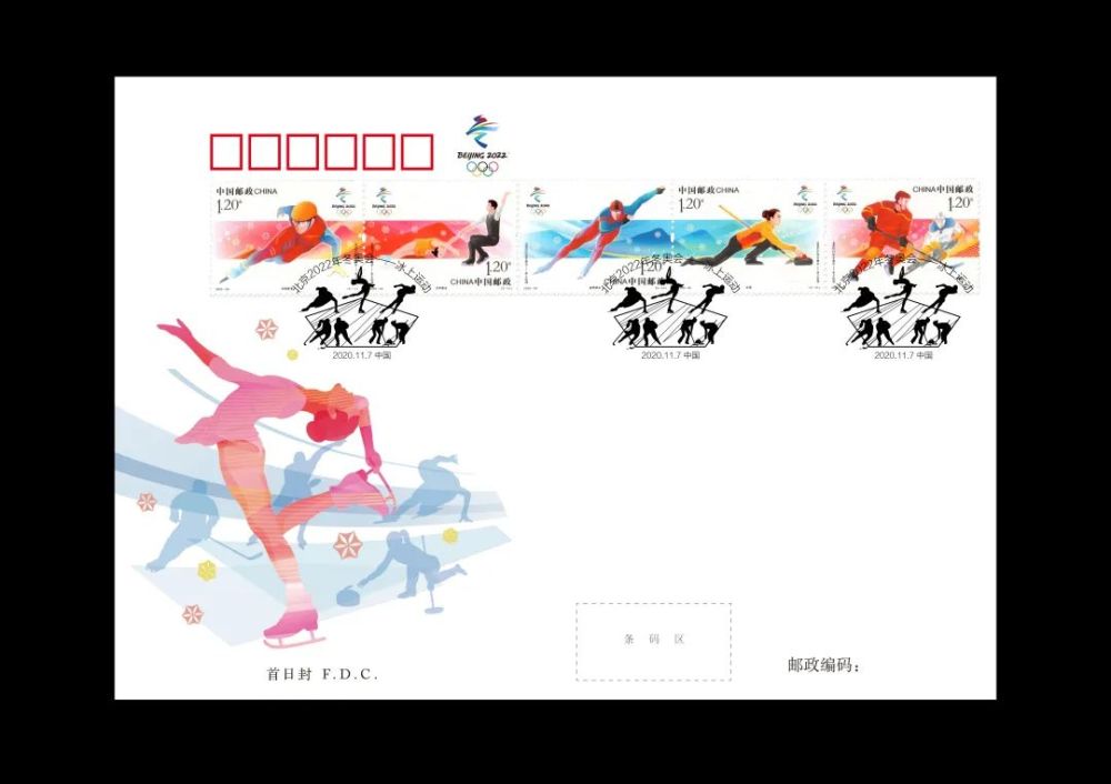 《北京2022年冬奥会——冰上运动》 明信片