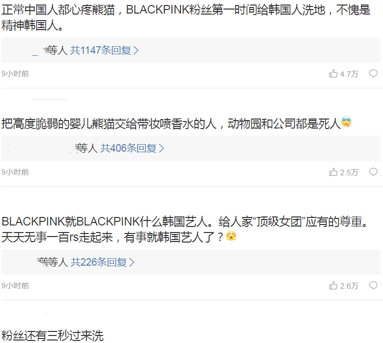 blackpink带妆接触熊猫引热议,粉丝却不以为然?