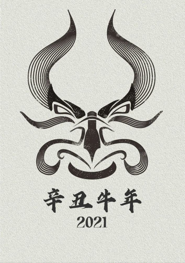 运用中国元素和中国书法的形式来表现牛年的标志