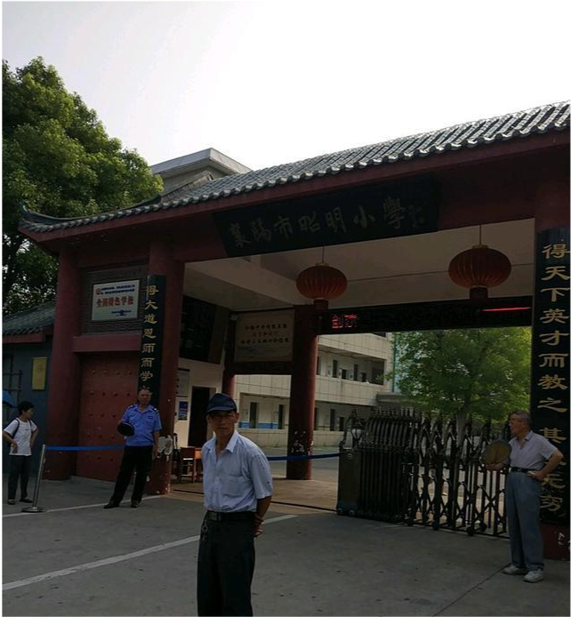 襄阳市小学排名_襄阳市万户小学图片