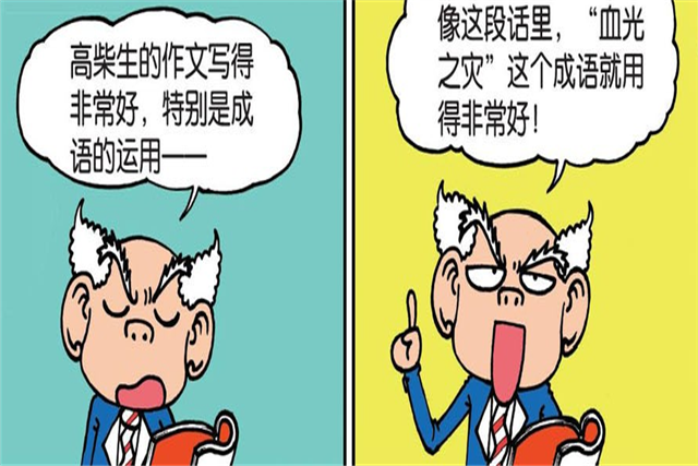 什么挠成语_成语故事图片(2)