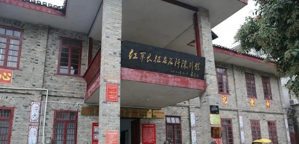 力荐 石阡红色文化旅游攻略