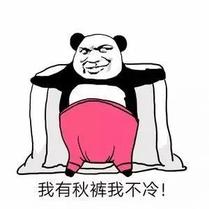 文案|天冷了的朋友圈搞笑句子