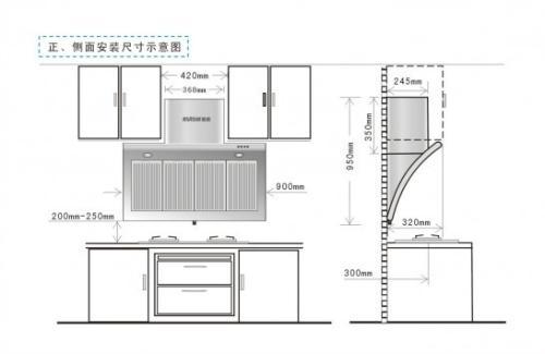 抽油烟机离灶台高度多少尺寸