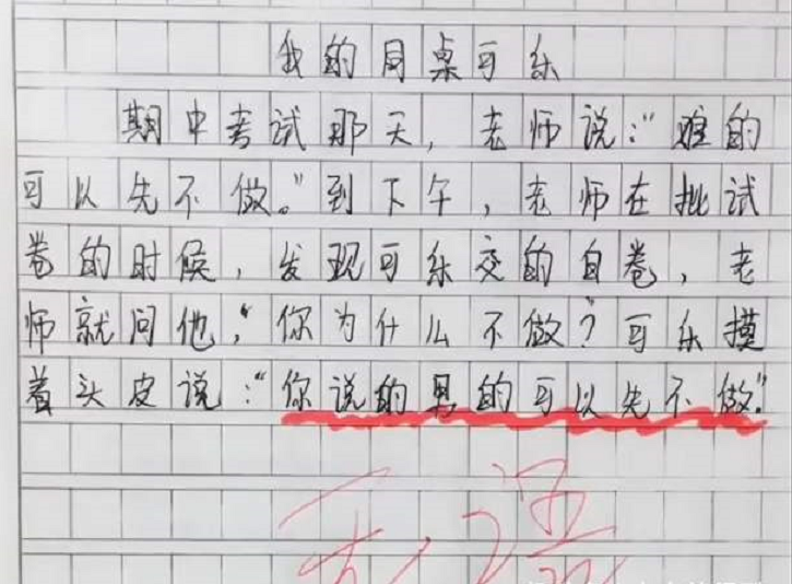 小学生作文扫雷走红老师捧腹大笑网友被你的天真打败了