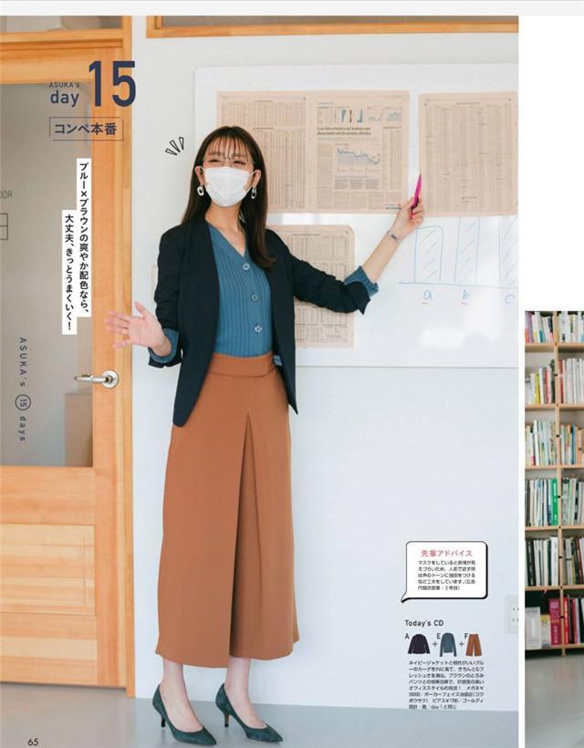 中年女教师上班怎么穿?"日系杂志"的穿搭,得体还时髦