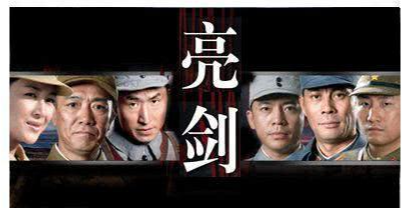 抗战电视剧前三名,亮剑只排第二,第一你不得不服