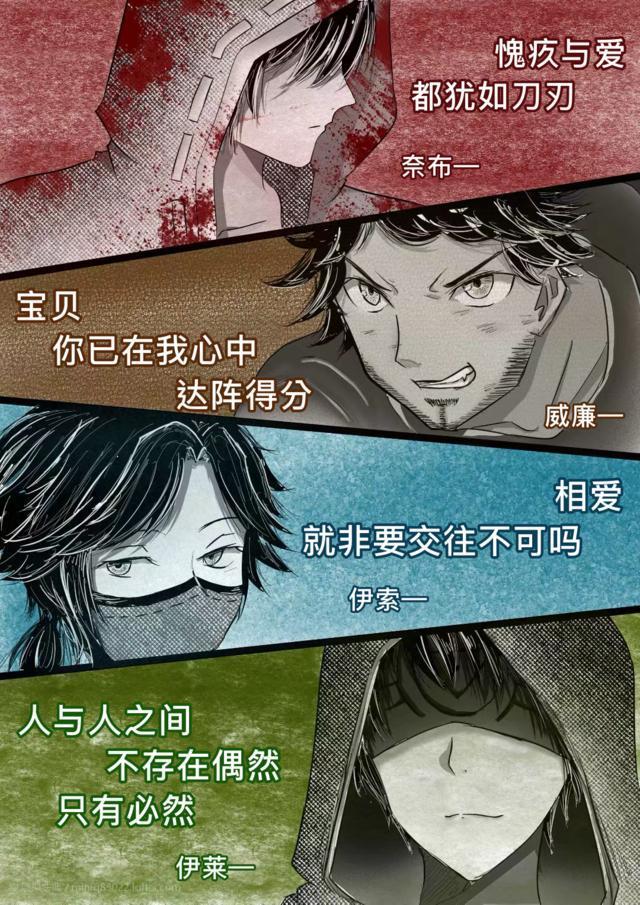 第五人格漫画:愧疚与爱,都犹如刀刃