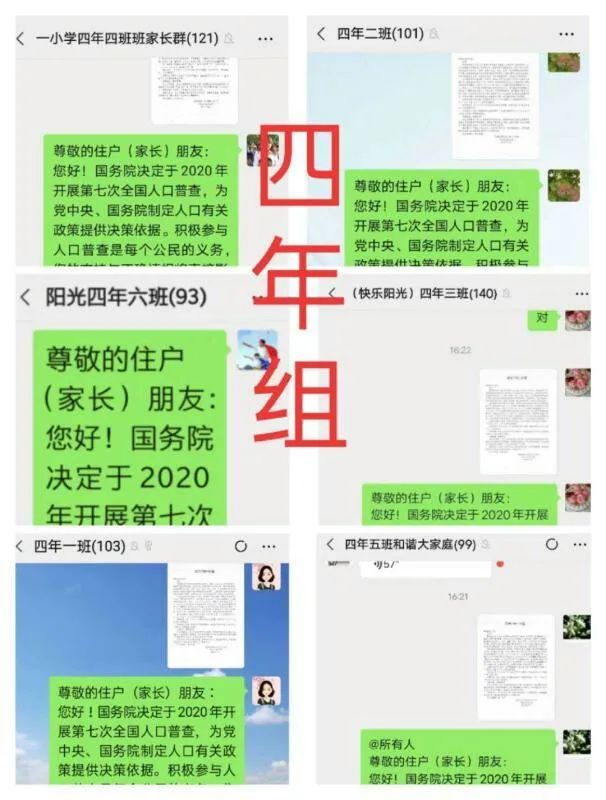 第七次人口普查微视频_第七次人口普查图片