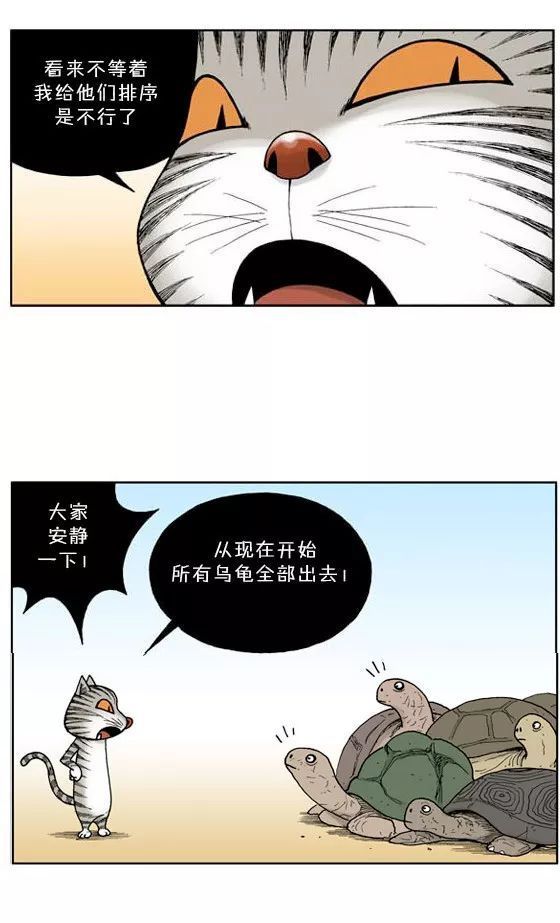 午夜怪谈漫画动物园的秩序