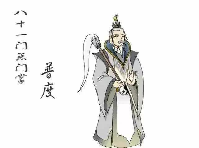 道人排名_道人图片动漫