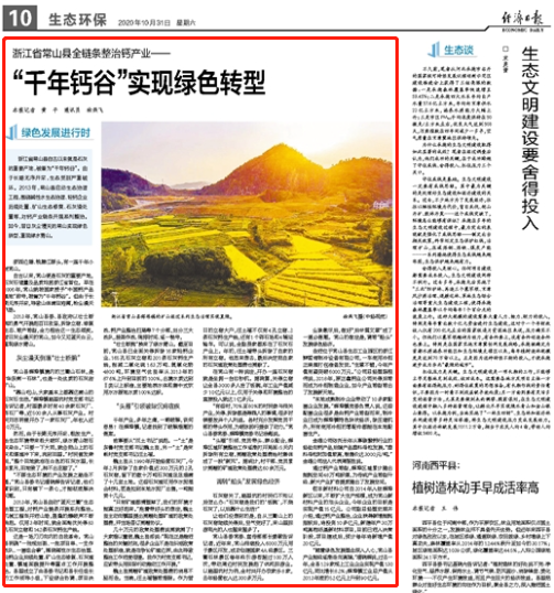 常山县gdp