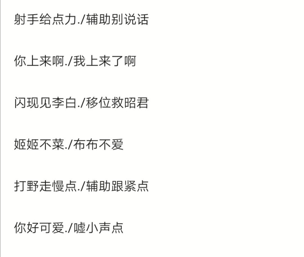 可甜可咸的王者情侣网名