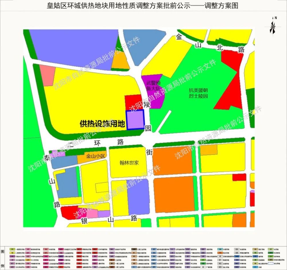皇姑首府新区"环城供热地块"用地性质调整!