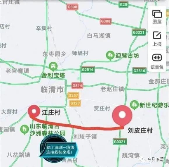临清市|高速公路|高速连接线