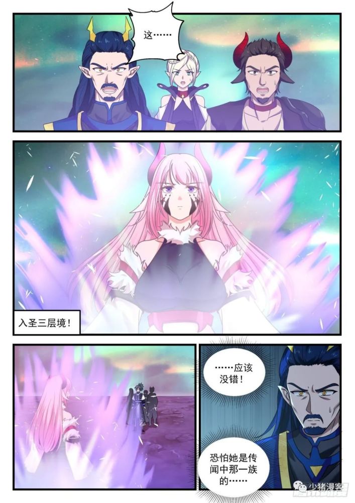 武炼巅峰漫画760761话