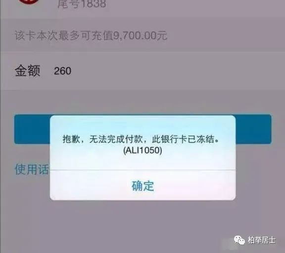 做淘宝流水大银行卡被冻结 腾讯网
