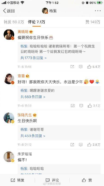 杨紫吴亦凡同一天生日,杨紫佛系,吴亦凡染着头发还能吃着烤肉,两人无