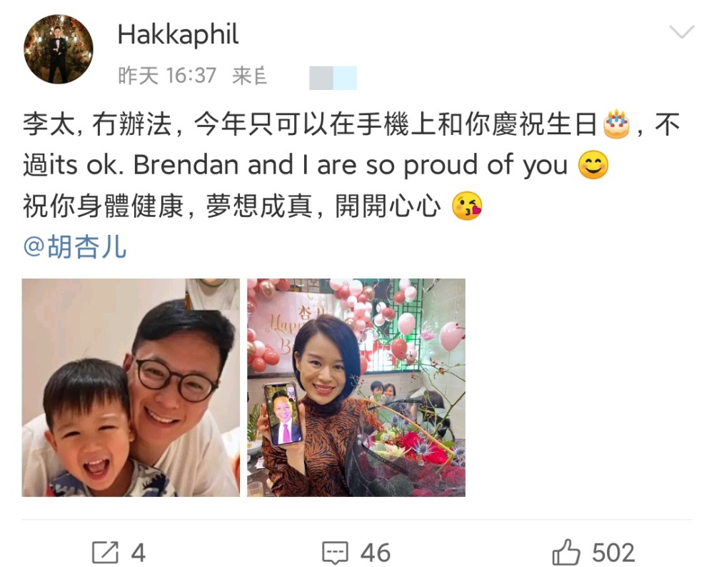 胡杏儿晒许愿照庆41岁生日,老公不在身边依旧满脸幸福