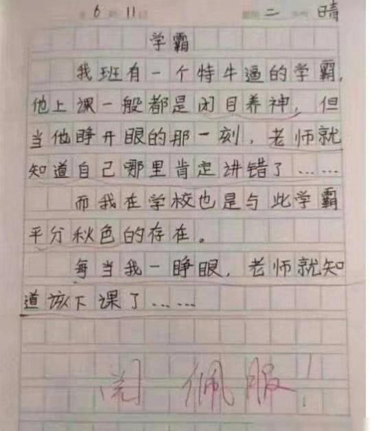 成语闭什么什么什么_成语故事图片(2)