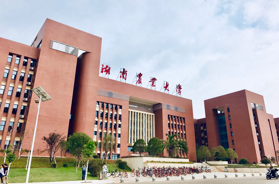 湘潭大学排名_湘潭大学