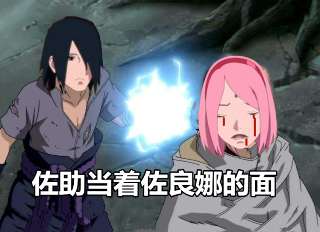 让佐良娜开万花筒,有一个"无伤之法"!佐助:小樱,要委屈你了