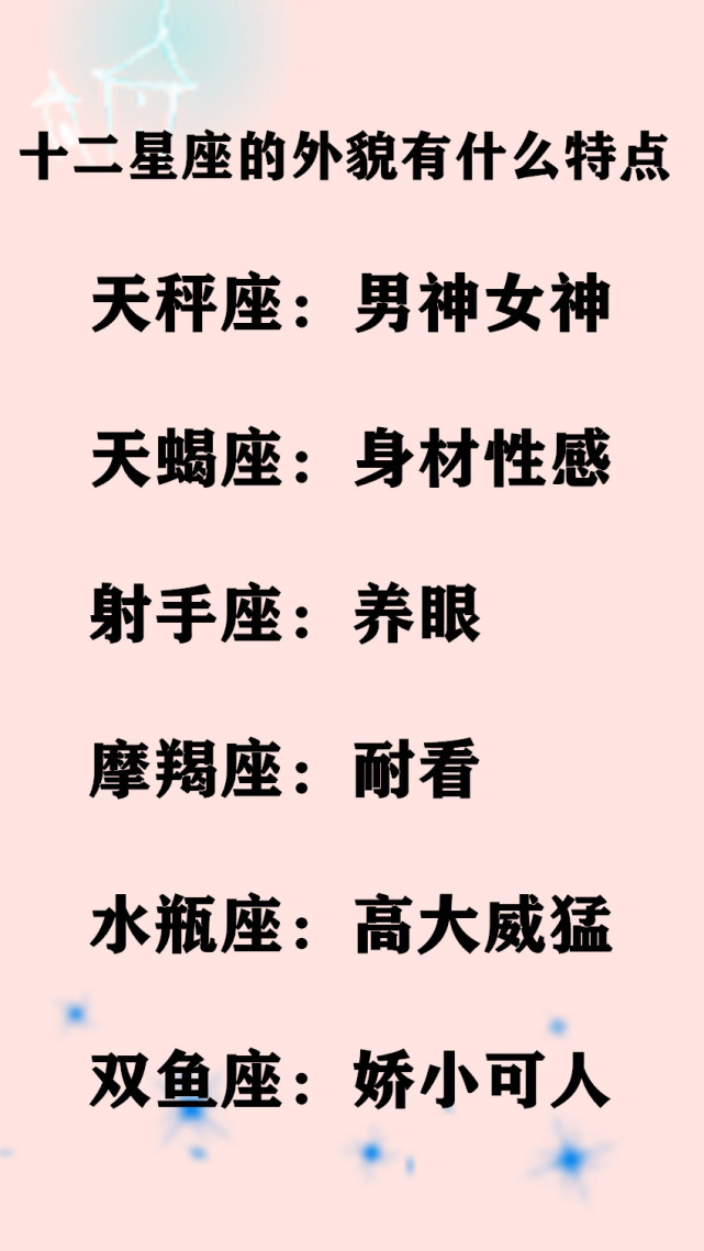 十二星座的浪漫排行榜,喜欢情调的人,一定不能错过第一名的爱