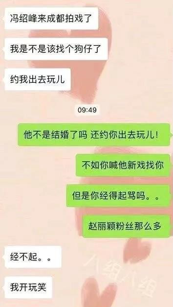 冯绍峰说赵丽颖哭鼻子太粘人是立恩爱人设还是为之前出轨传闻洗白