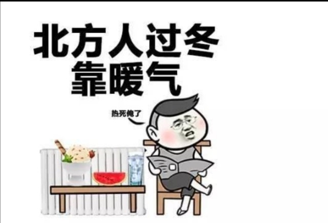 北方小朋友开心了,南方的小