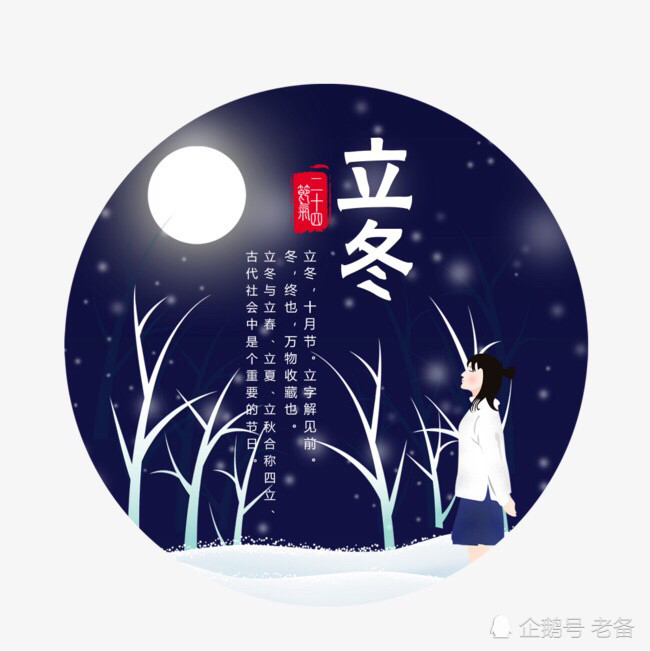 说说民间立冬习俗