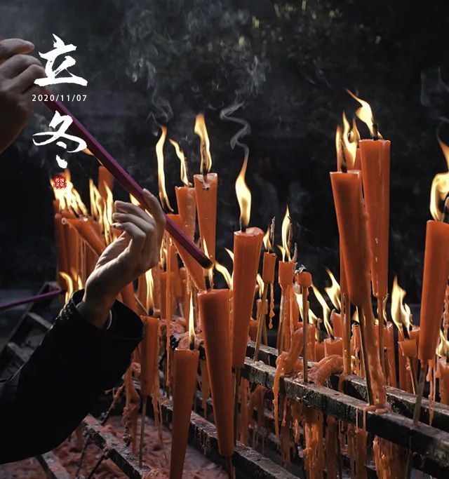 立冬之日 民间有祭祖,饮宴,卜岁等习俗 用时令佳品祭祀 祈求来年风调