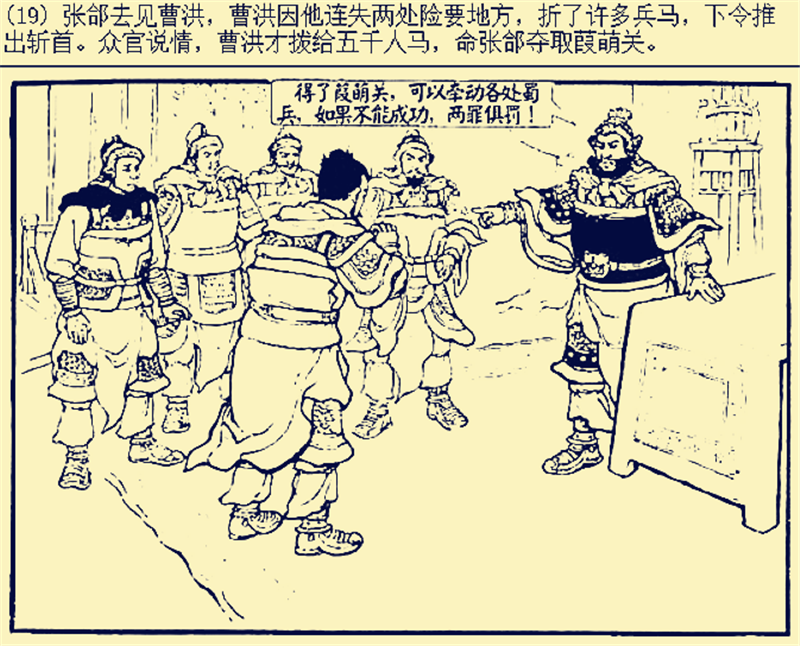 东吴抢人口_东吴地图(3)